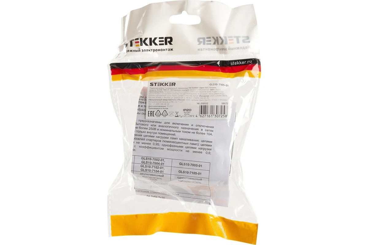 Переключатель 1-клавишный (механизм), 250В, 10А, STEKKER серия Катрин, GLS10-7105-01, белый - миниатюра №7