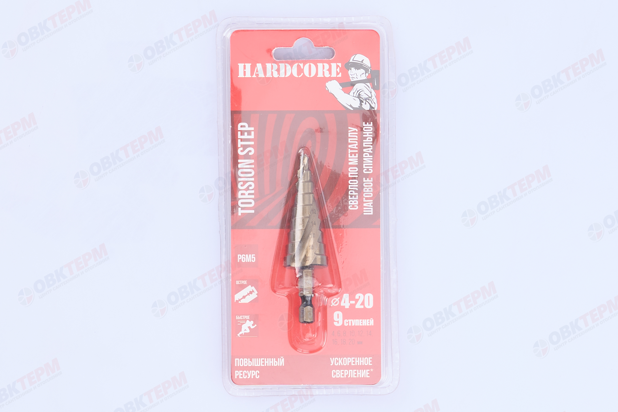Сверло по металлу шаговое спиральное 4-20 мм (9 ступ.) Р6М5 "Hardcore" Torsion step 144420 - Изображение №1
