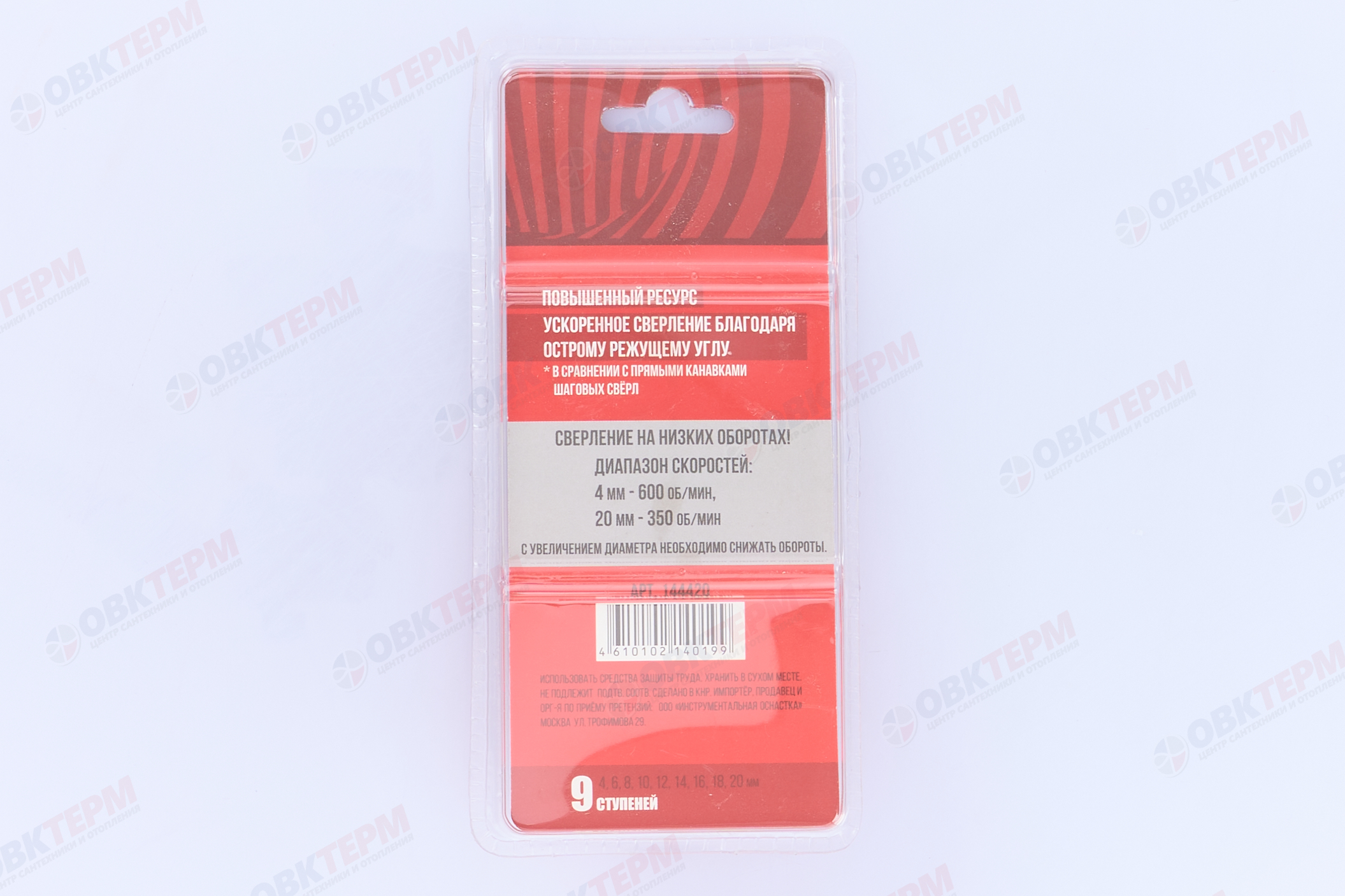 Сверло по металлу шаговое спиральное 4-20 мм (9 ступ.) Р6М5 "Hardcore" Torsion step 144420 - Изображение №3