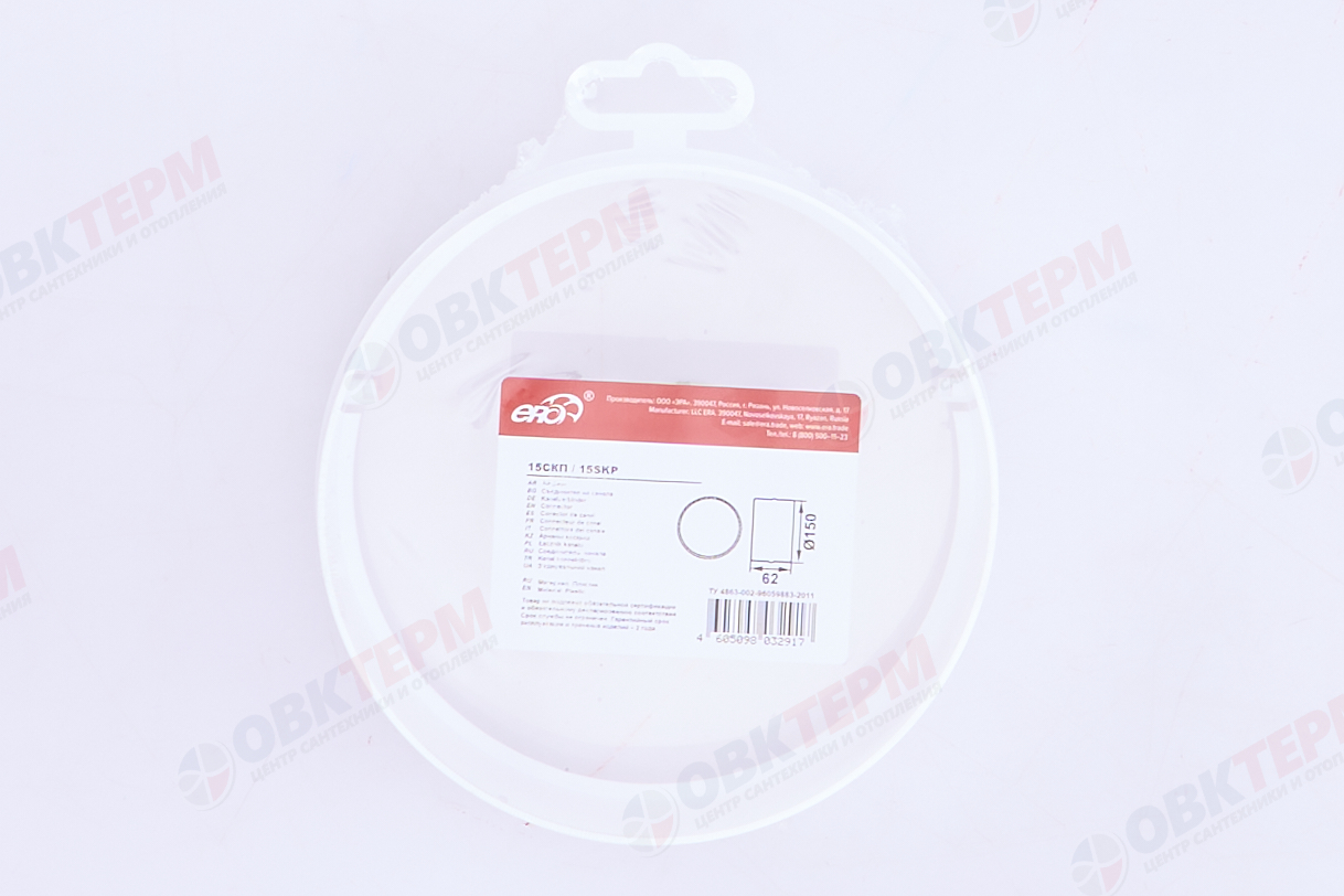 Соединитель круглых каналов d 150 мм (44шт/уп) Эвент - Изображение №5