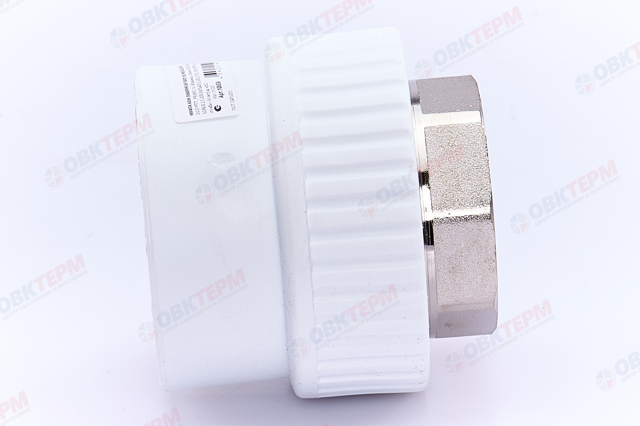 МРВ  50 *1 1/2"    БЕЛАЯ PP-R    (RTP)    (24/2) - Изображение №5