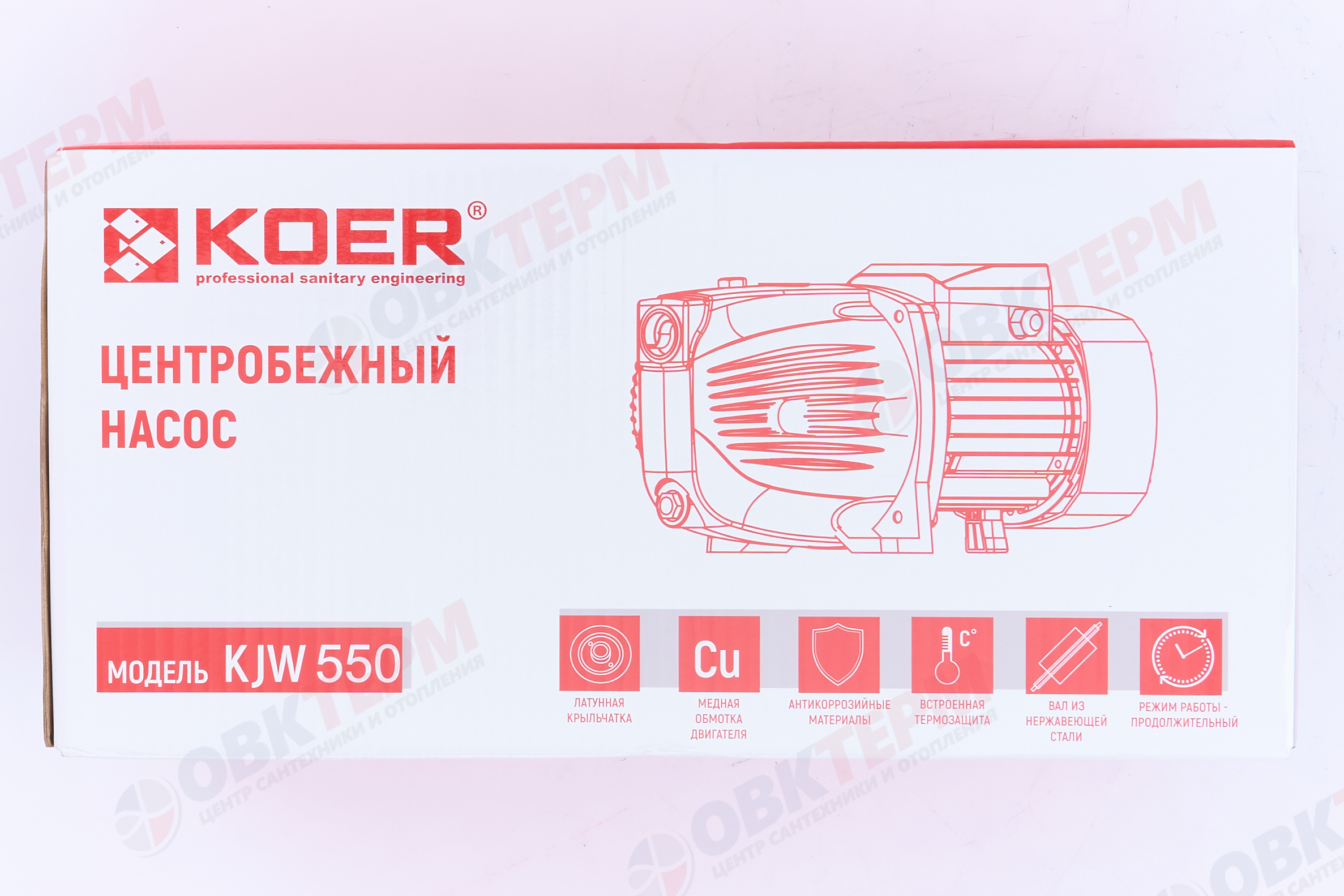 Насос центробежный  KJW  550 KOER (0,55кВт/50л.м./41м.) - миниатюра №8