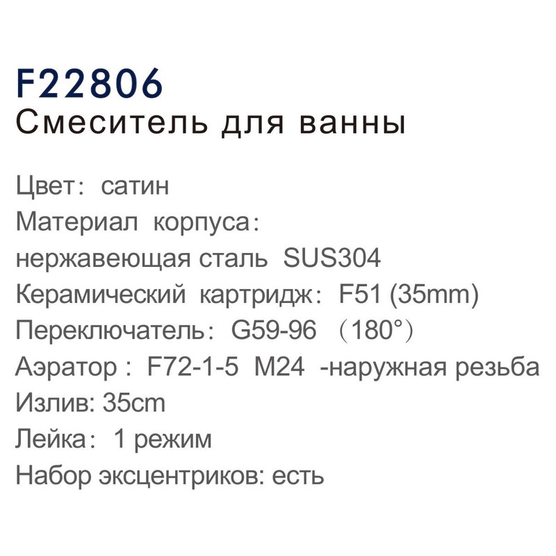 я РАСПРОДАЖА Смеситель д/ванны нерж/сталь FRAP - F22806   (катридж 35мм) - миниатюра №3