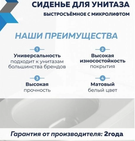 Сиденье Watersense Milana Bio, дюропласт, с микролифтом, быстросъемное универсальное - Изображение №3