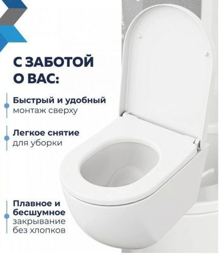 Сиденье Watersense Milana Bio, дюропласт, с микролифтом, быстросъемное универсальное - Изображение №4