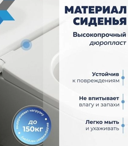 Сиденье Watersense Milana Bio, дюропласт, с микролифтом, быстросъемное универсальное - миниатюра №8