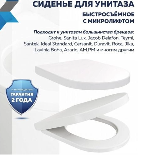 Сиденье Watersense Milana Bio, дюропласт, с микролифтом, быстросъемное универсальное - миниатюра №12