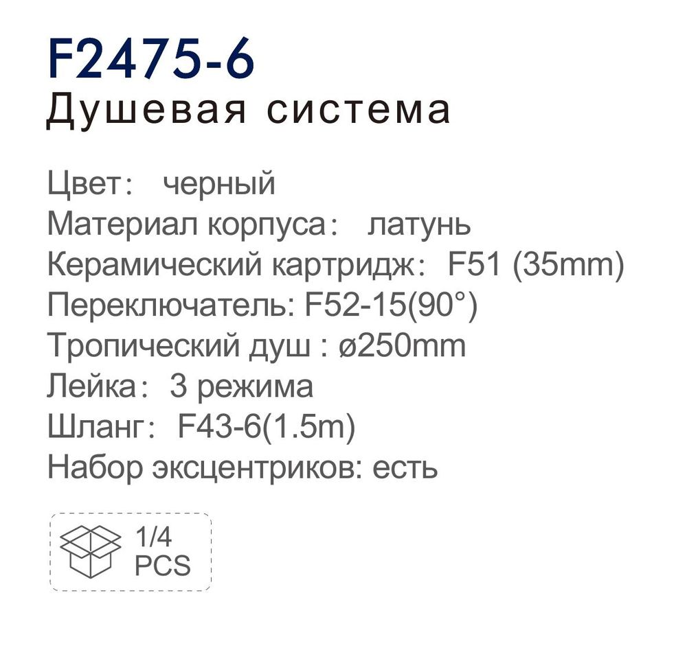 Душ/система FRAP F2475-6 черная(смес с гусаком, верхний душ, ручн. лейка) - миниатюра №3