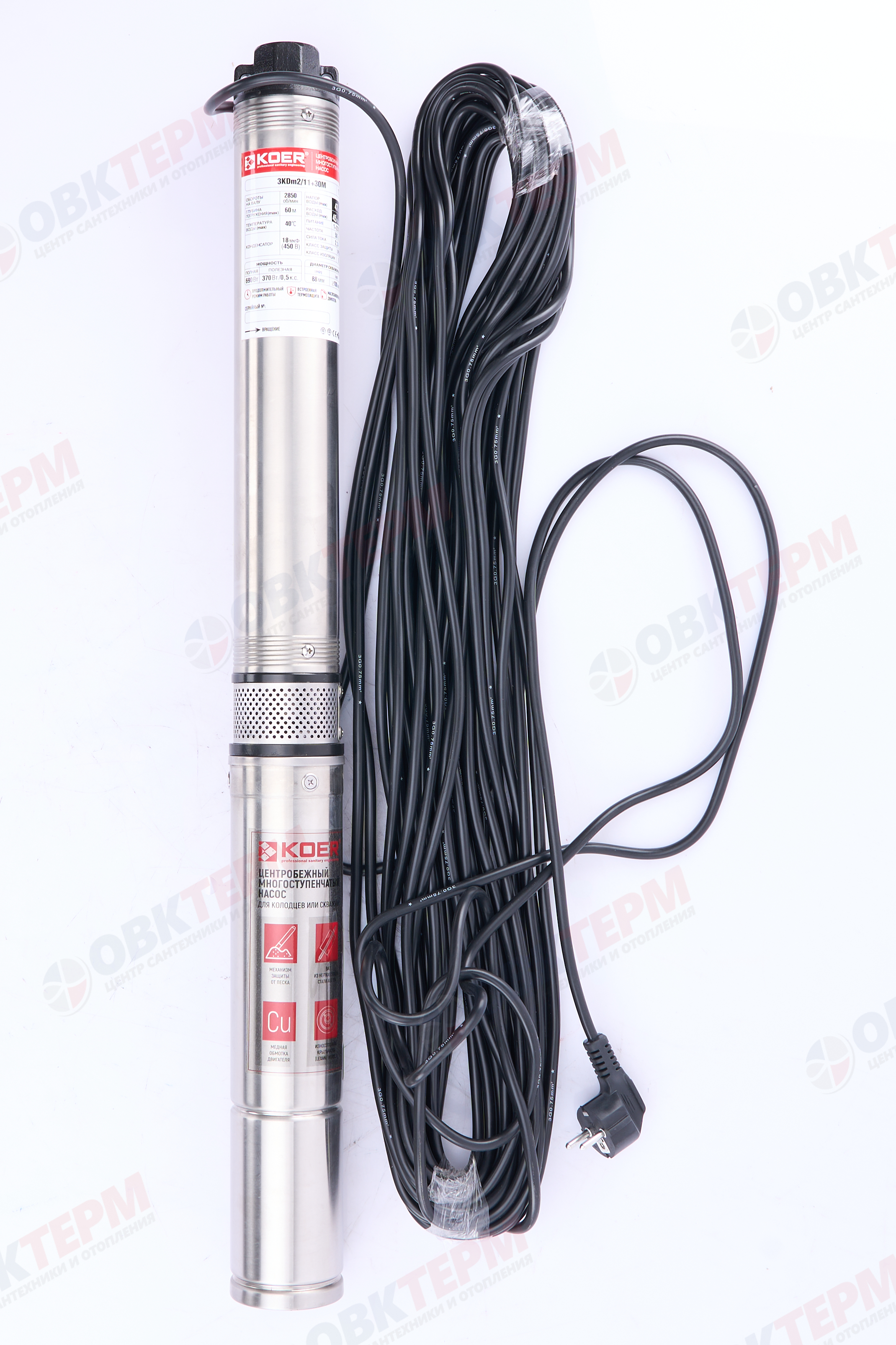 Насос погружной   3KDm  2/11  30M KOER (0,37кВт/45л.м./47м/30м кабеля) - Изображение №2