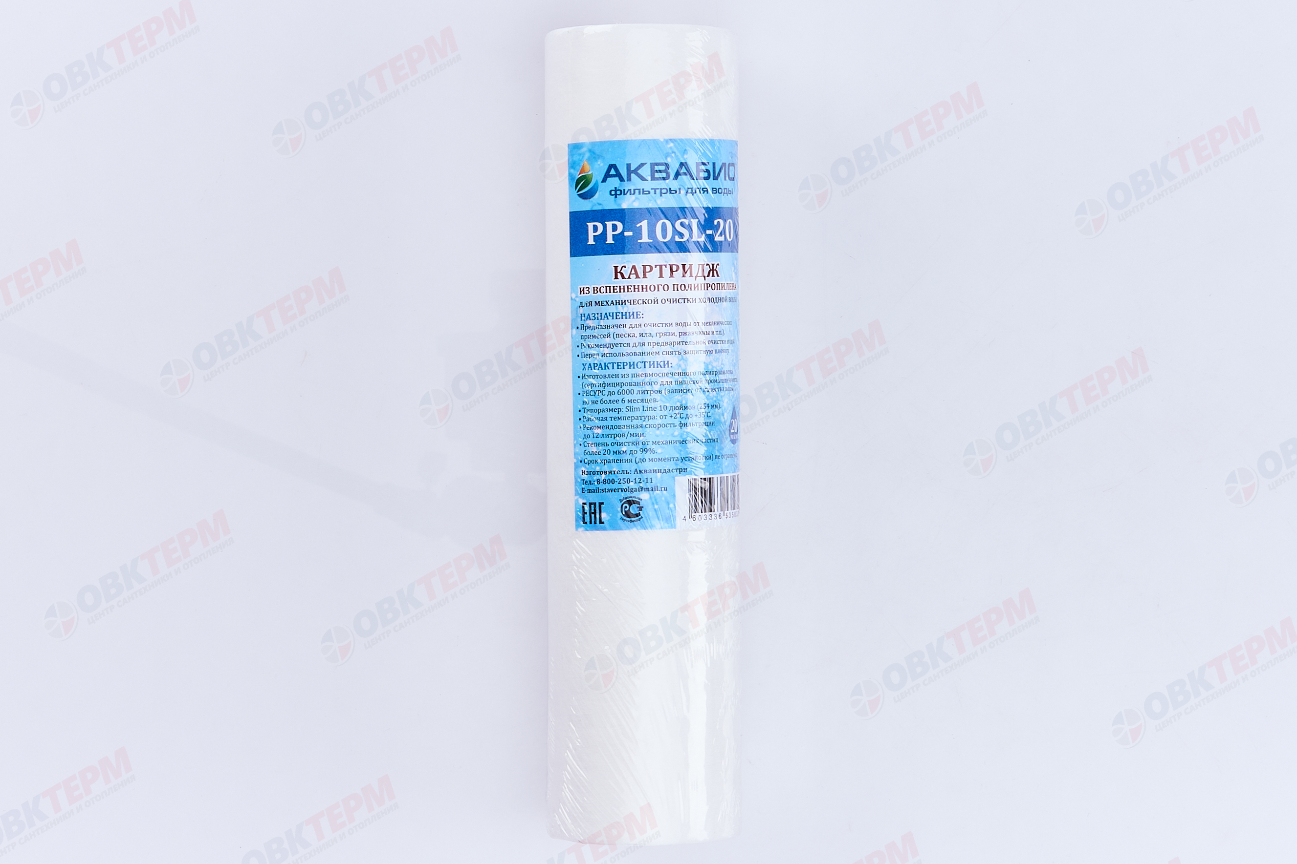 АКВАБИО    Картридж    SlimLine ПП 20 Мкм (для механической очистки воды) (50шт/уп) - Изображение №2