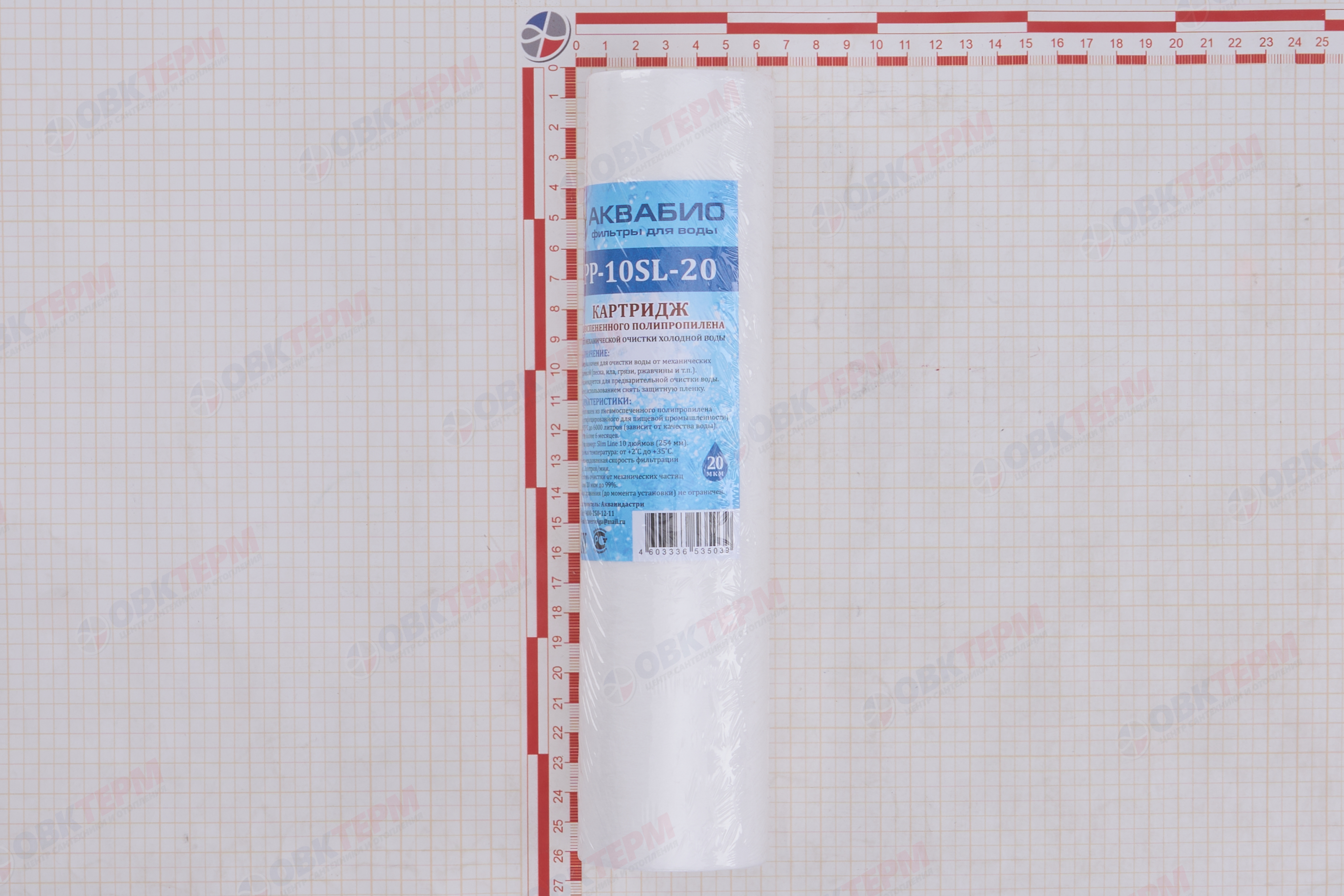 АКВАБИО    Картридж    SlimLine ПП 20 Мкм (для механической очистки воды) (50шт/уп) - Изображение №3