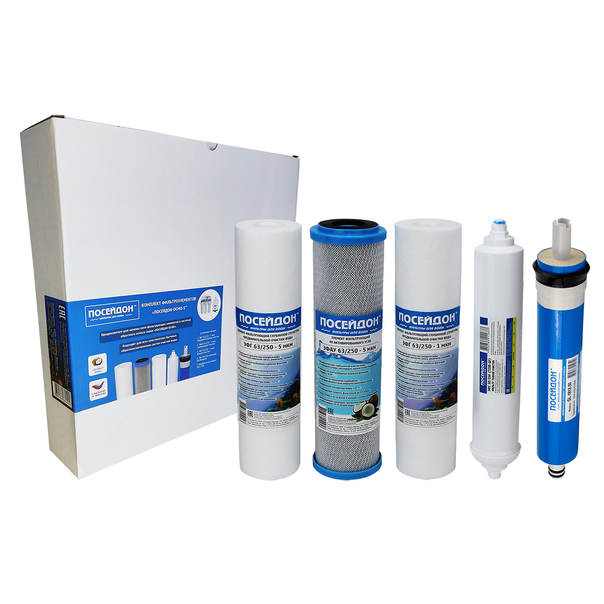 ПОСЕЙДОН   Комплект картриджей ОСМО-5 50G - Изображение №1