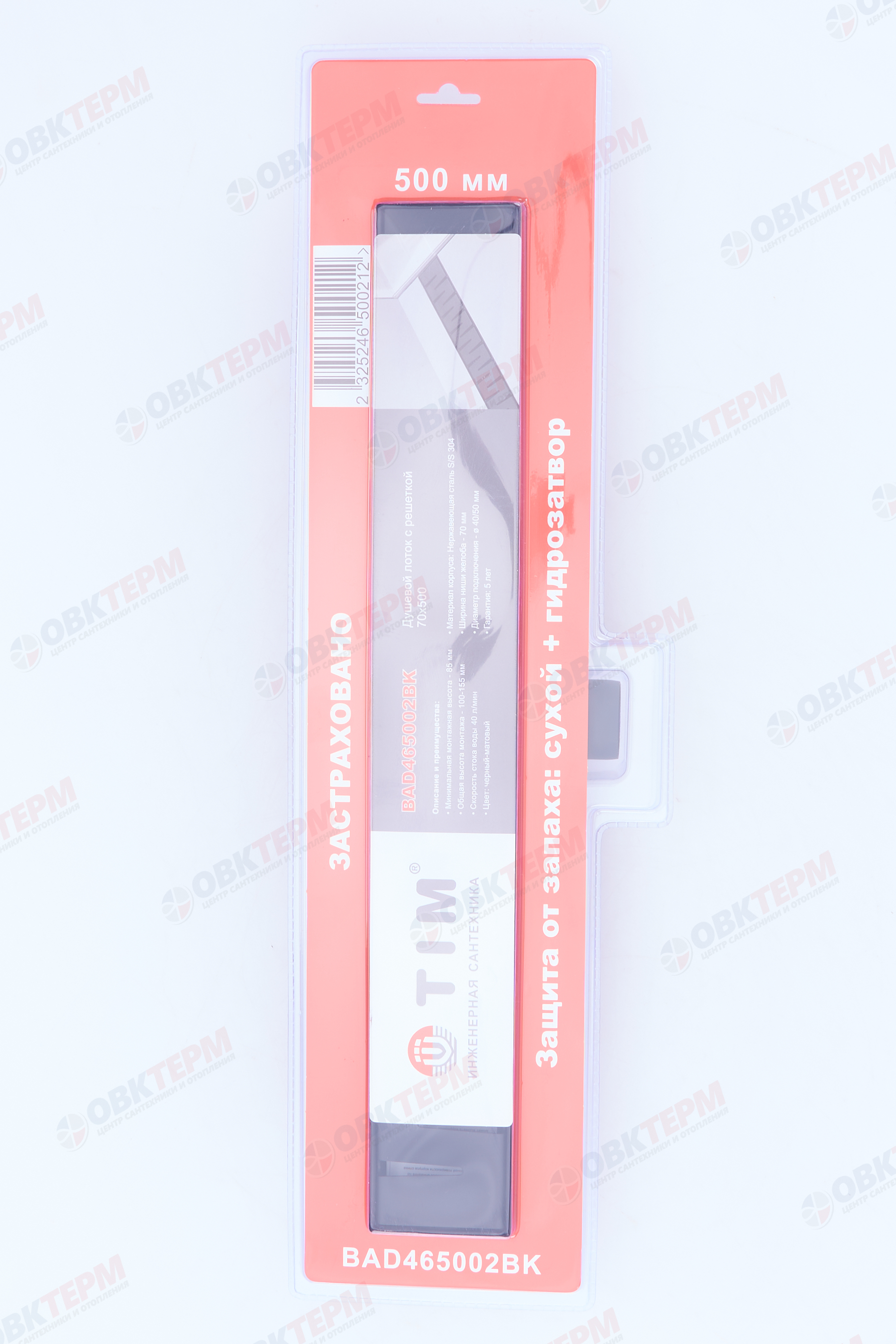 Трап-лоток 50 см черный цвет (сухой +гидрозатвор)TIM BAD465002BK (1шт/4шт упак) - Изображение №4