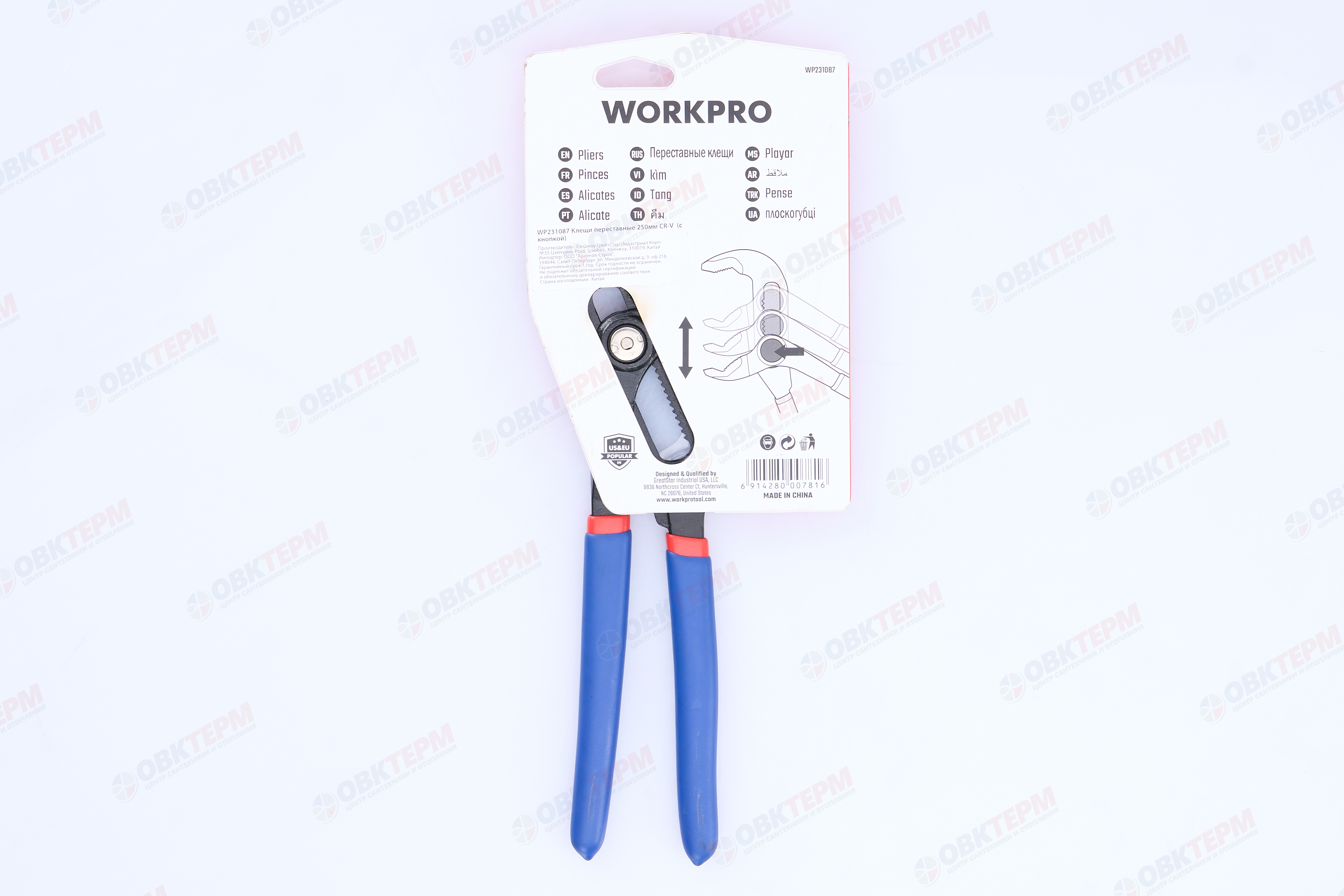 Клещи переставные 250мм CR-V (с кнопкой) WORKPRO, Китай - Изображение №4